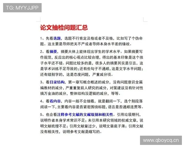 VAR判罚到底能解决多少争议?你不知道的关键细节解析