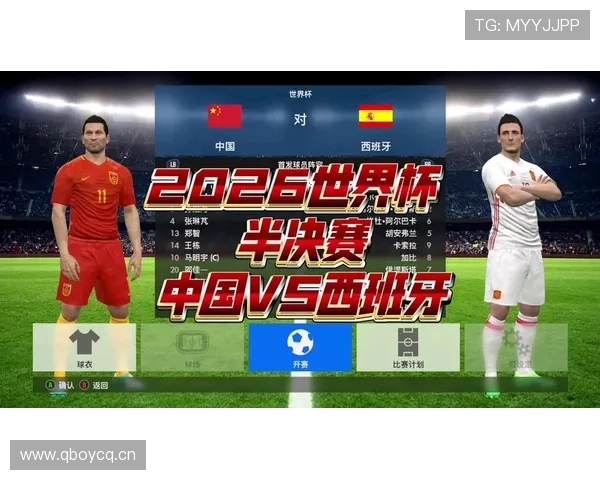 2026世界杯官方32强对阵解析
